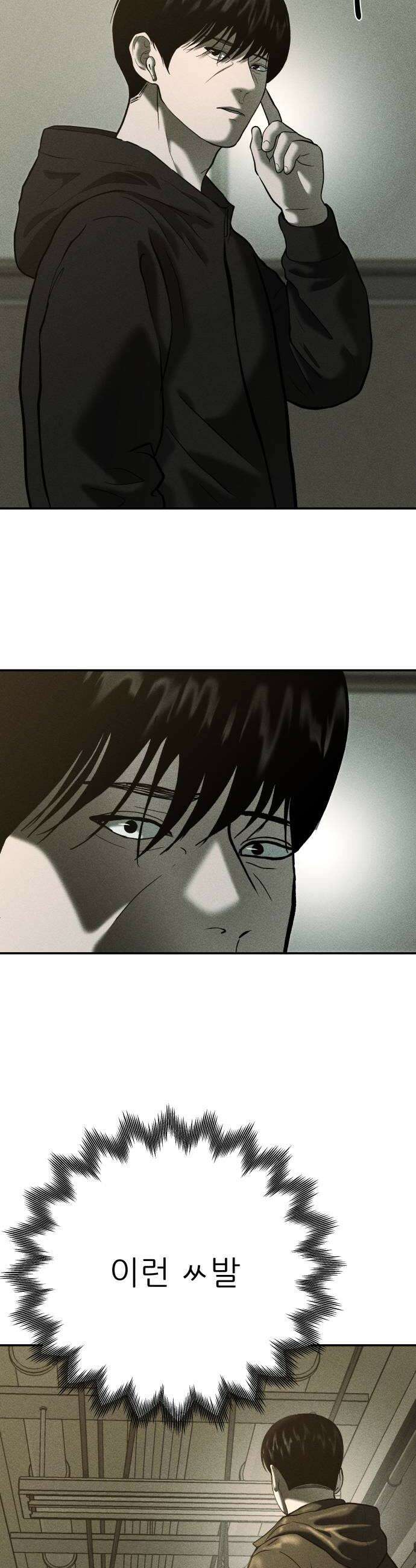 첩보원 악어새 24화 46