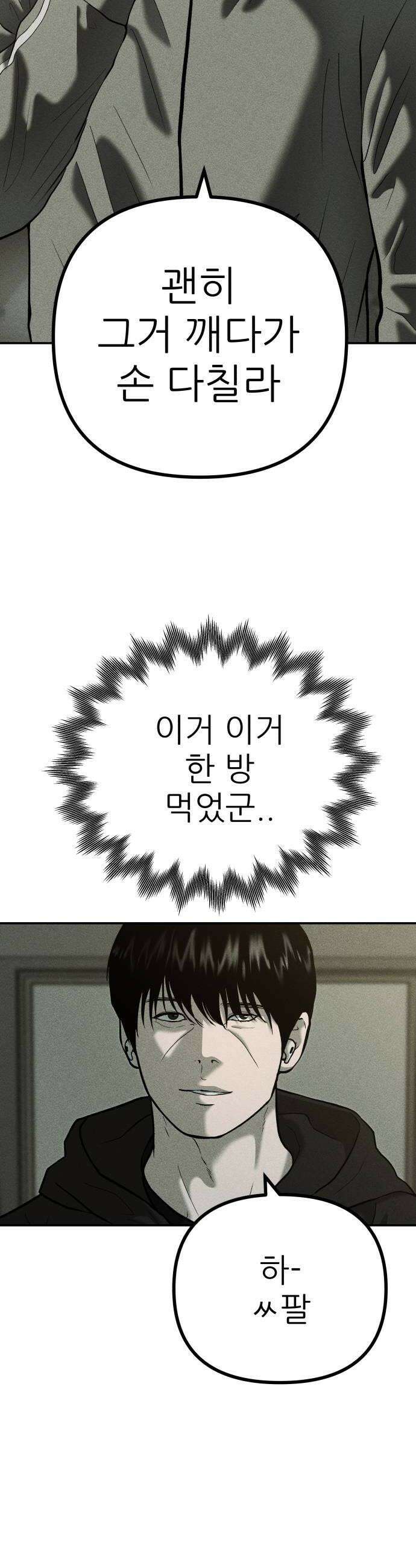 첩보원 악어새 24화 48