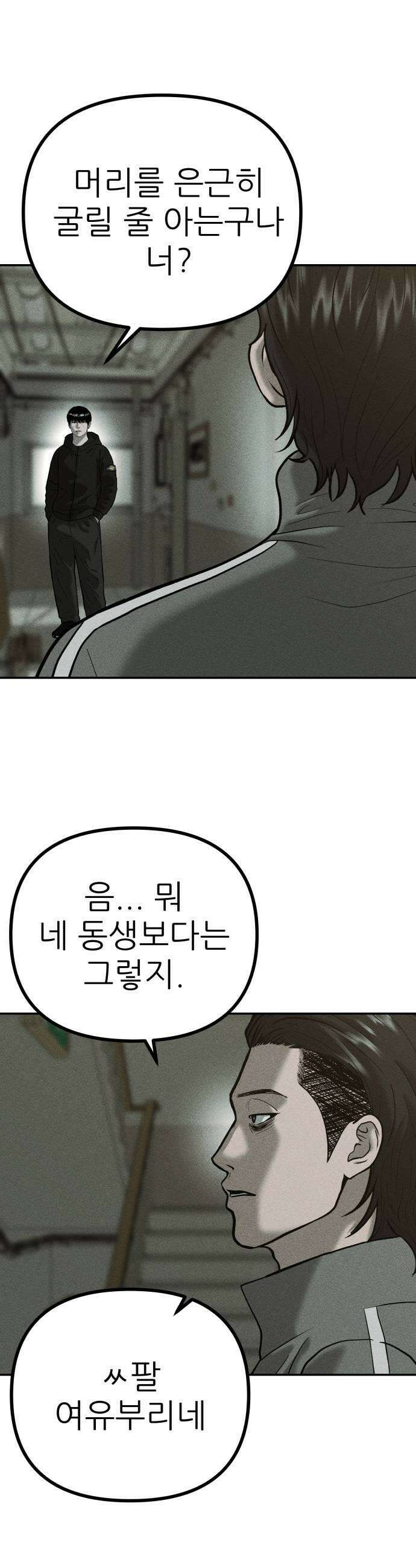 첩보원 악어새 24화 49