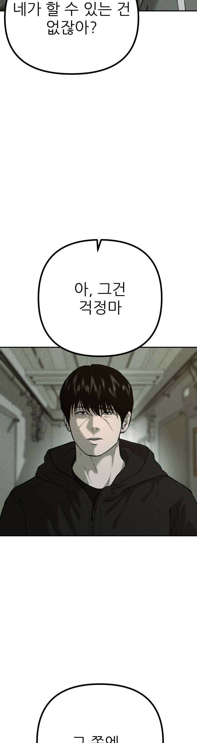 첩보원 악어새 24화 54