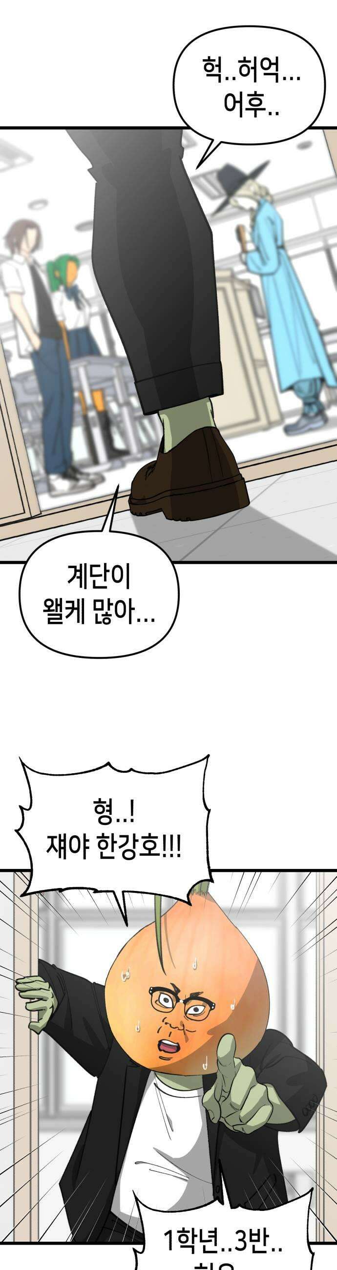 너의 완두콩을 먹고 싶어! 33화  정신 상태가 글러먹었어 9