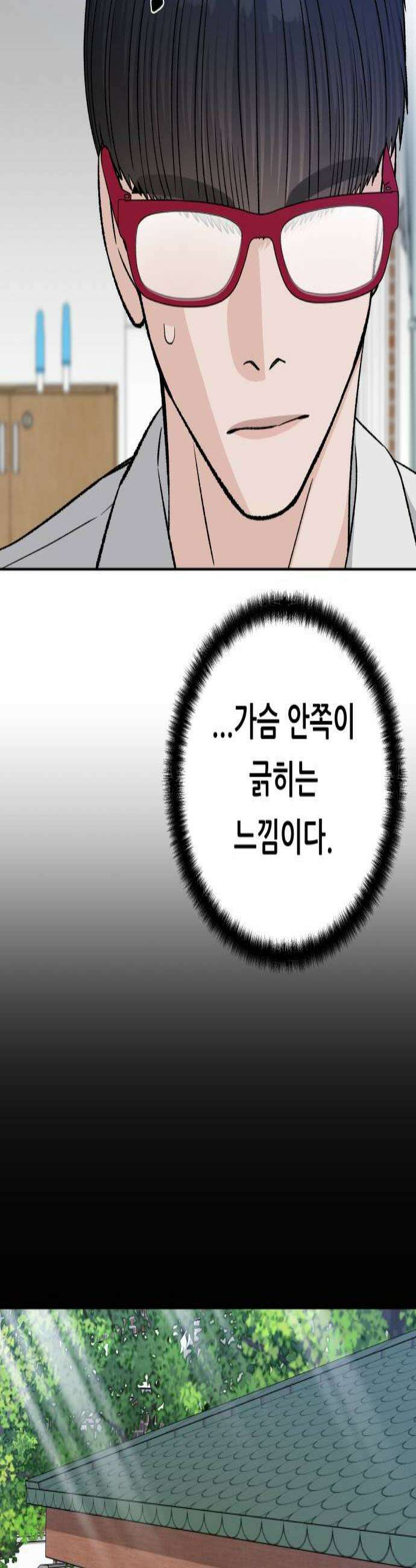 남4친 29화 3