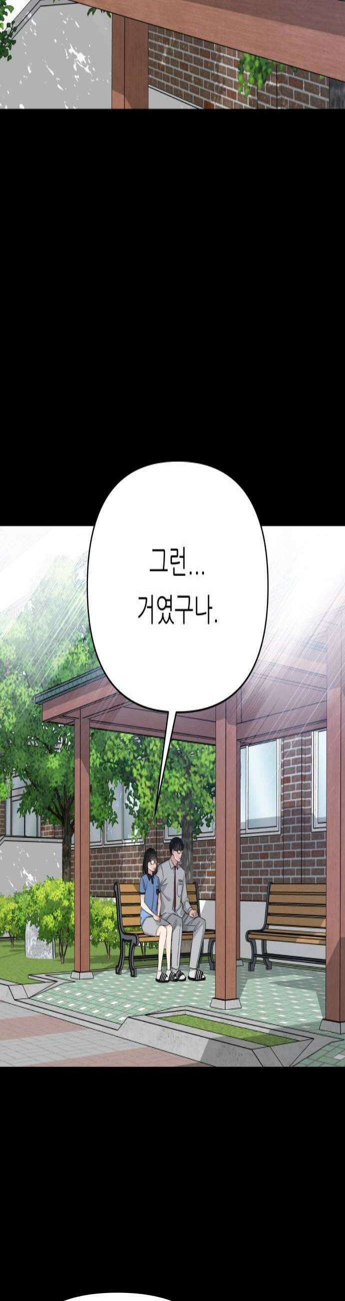 남4친 29화 4