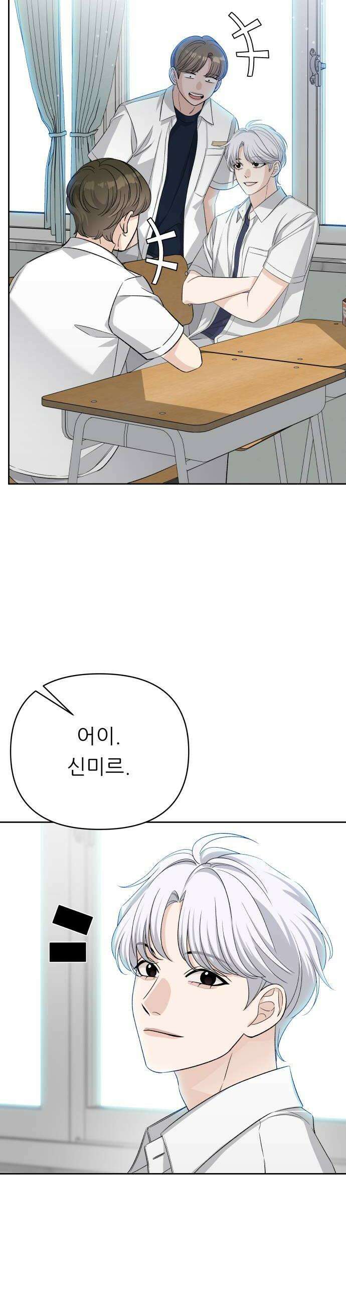 남4친 29화 14