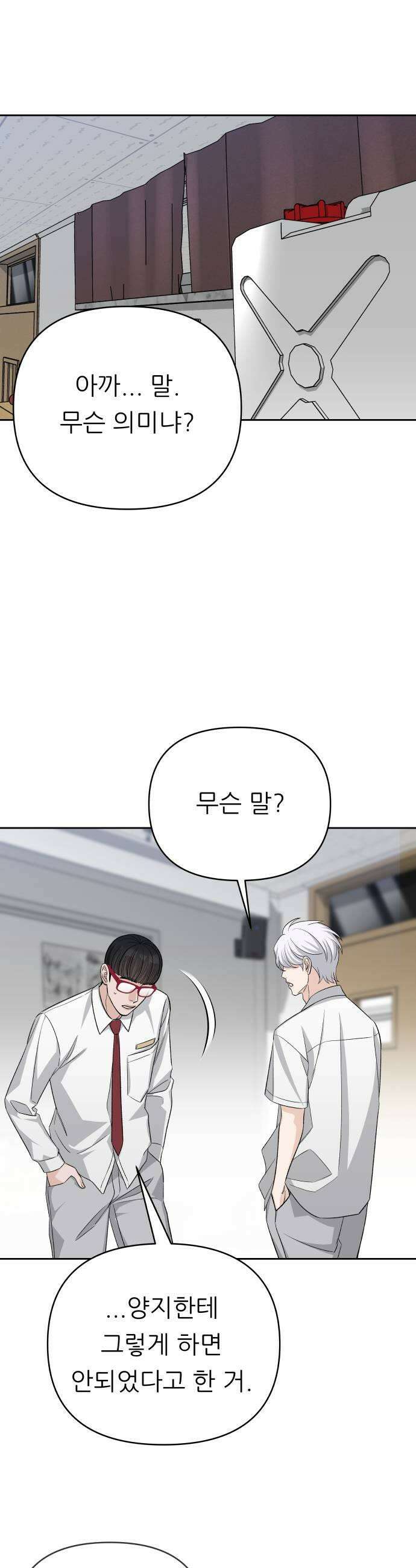남4친 29화 17