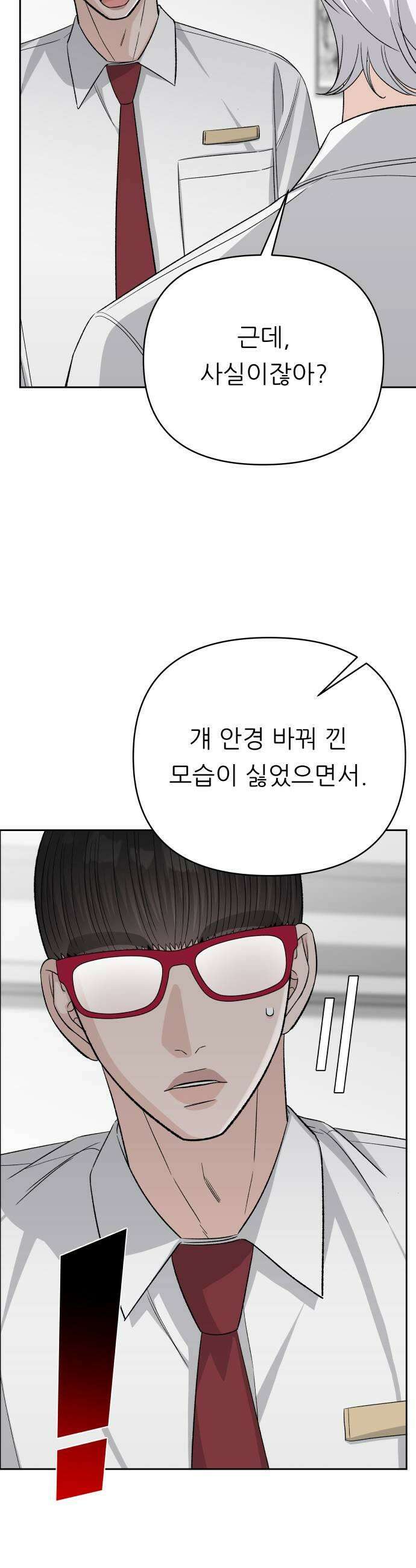 남4친 29화 19