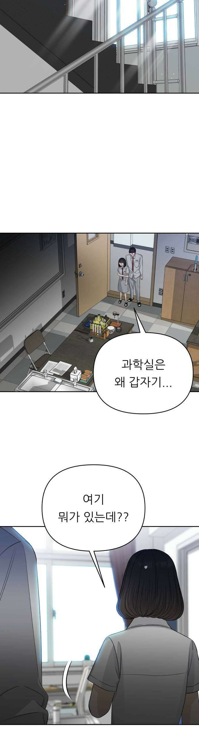 남4친 29화 27