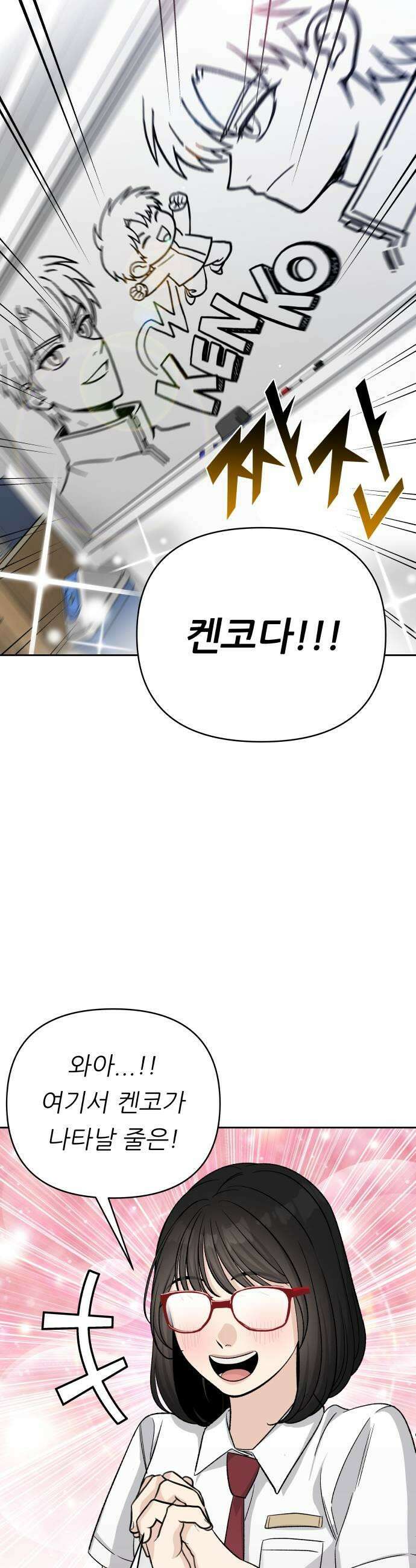 남4친 29화 29