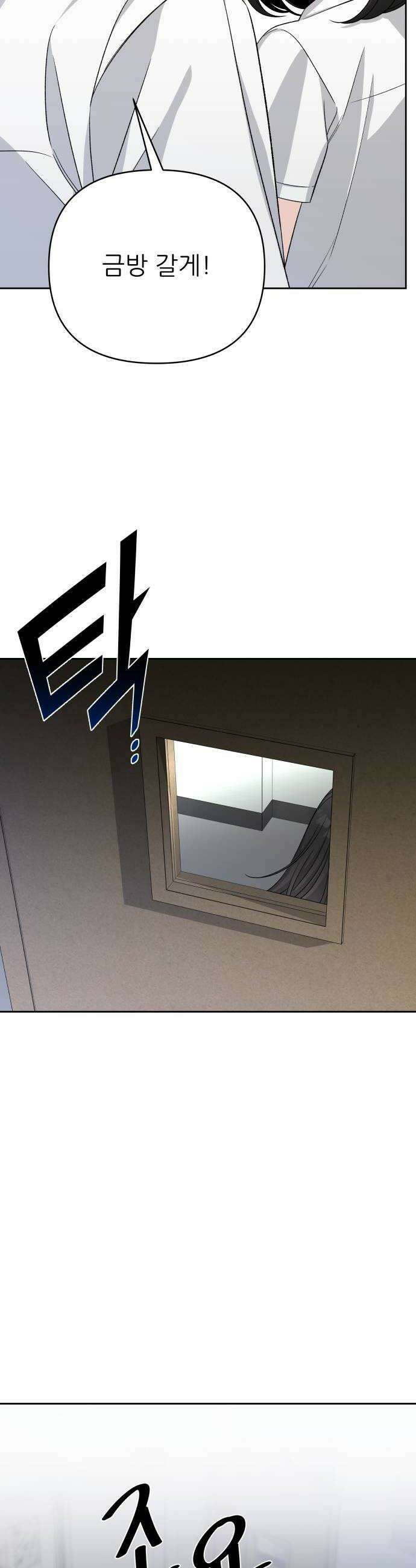 남4친 29화 34