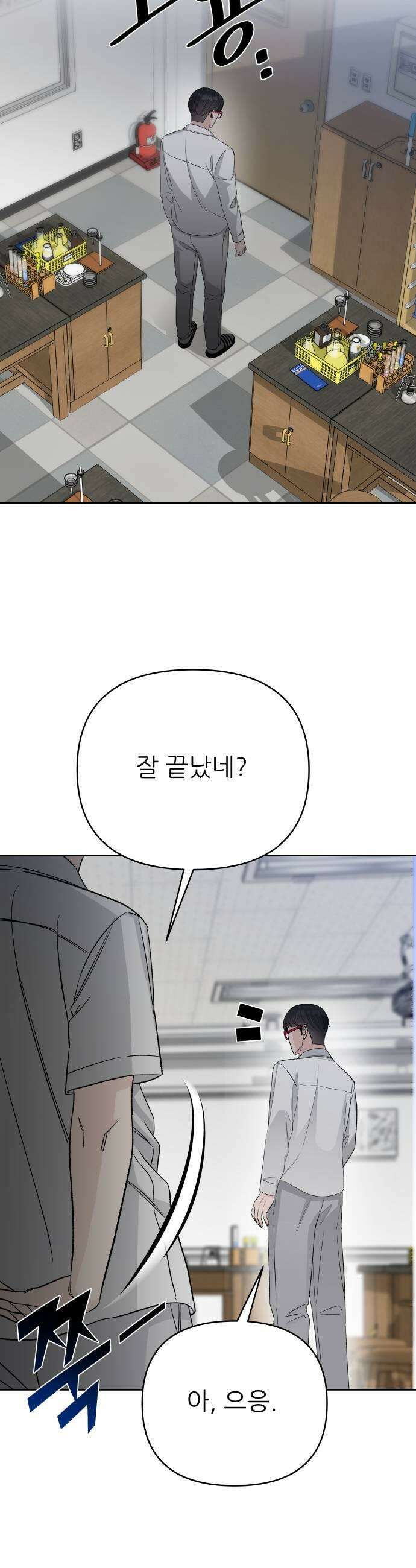 남4친 29화 35