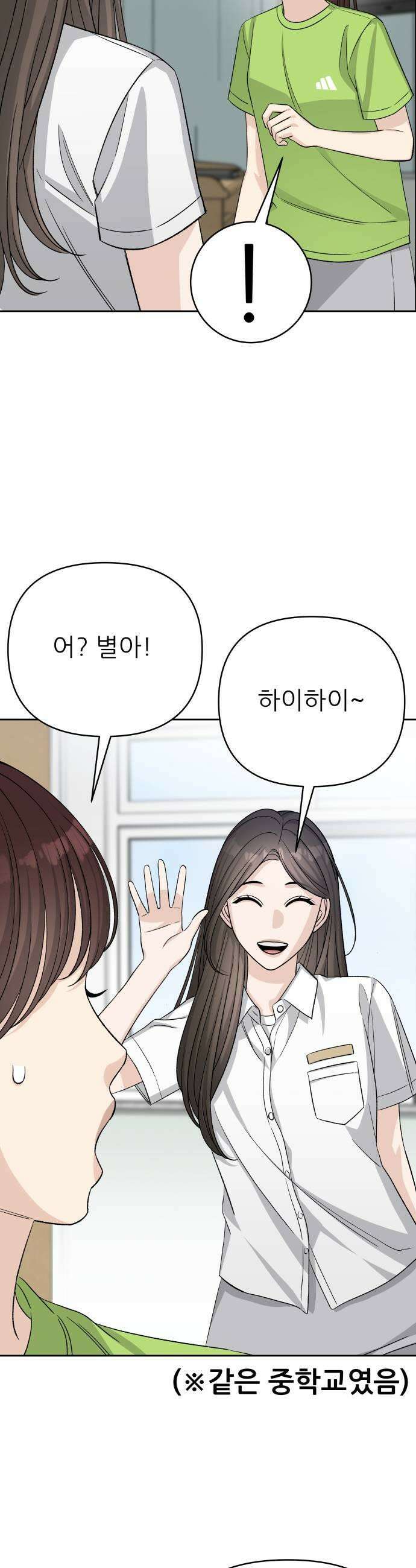 남4친 29화 41