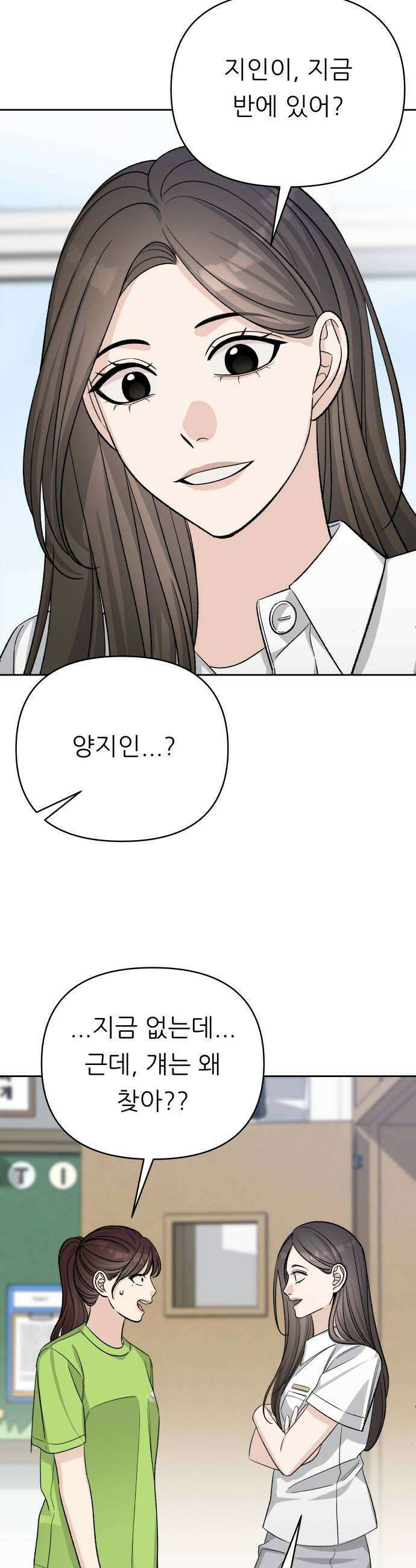 남4친 29화 42