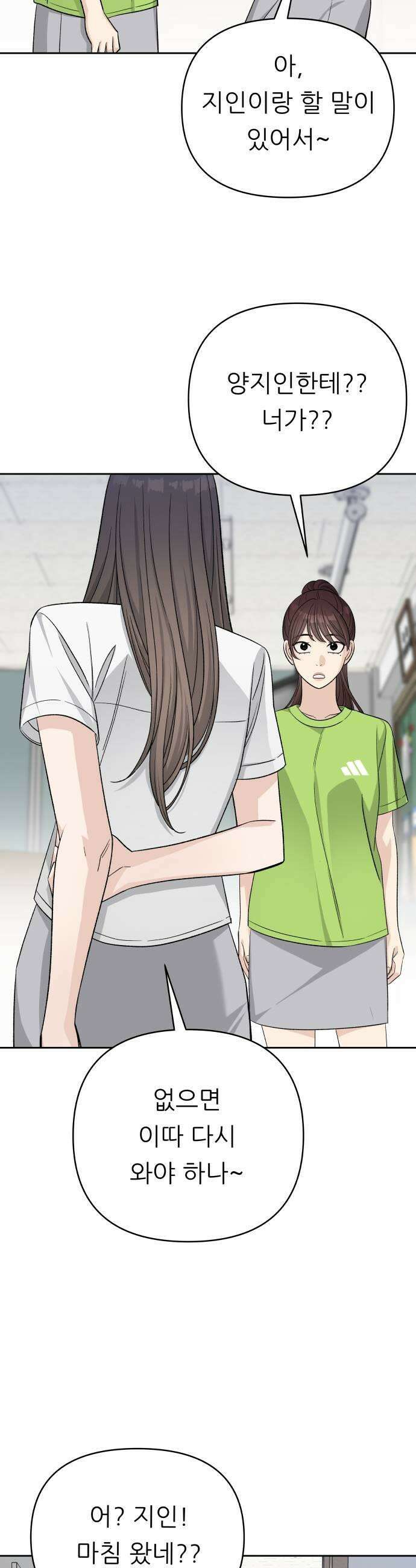 남4친 29화 43