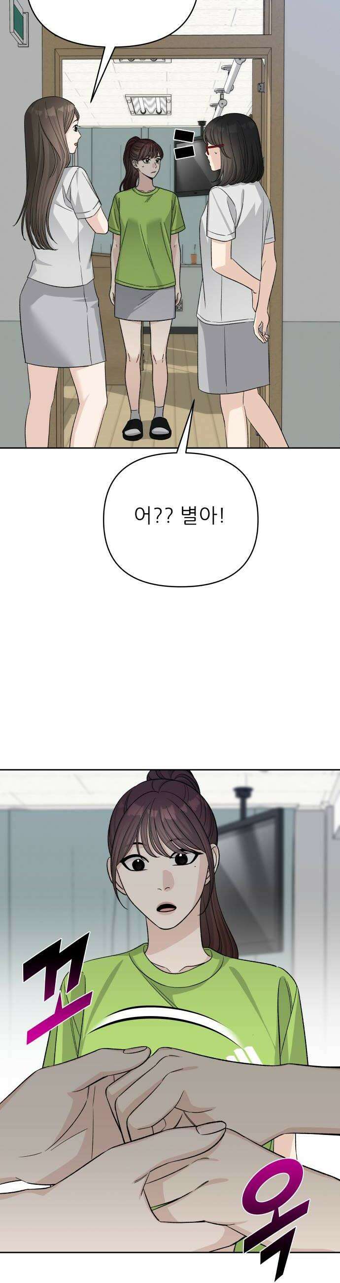 남4친 29화 44