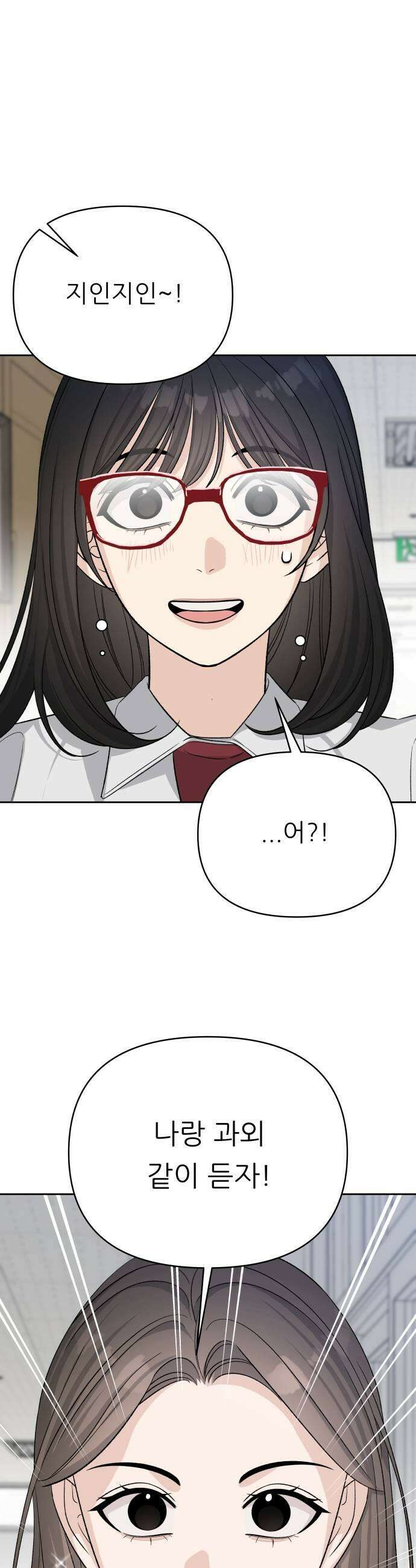 남4친 29화 45