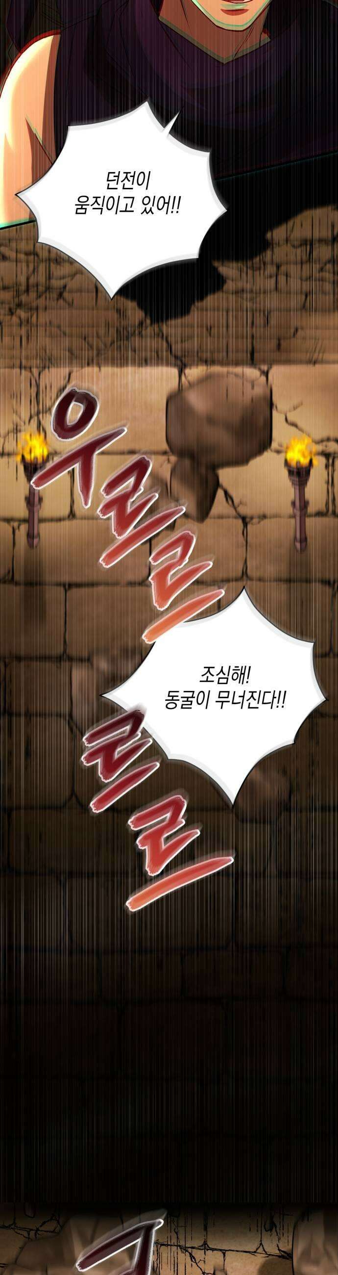 게임마스터 57화 9