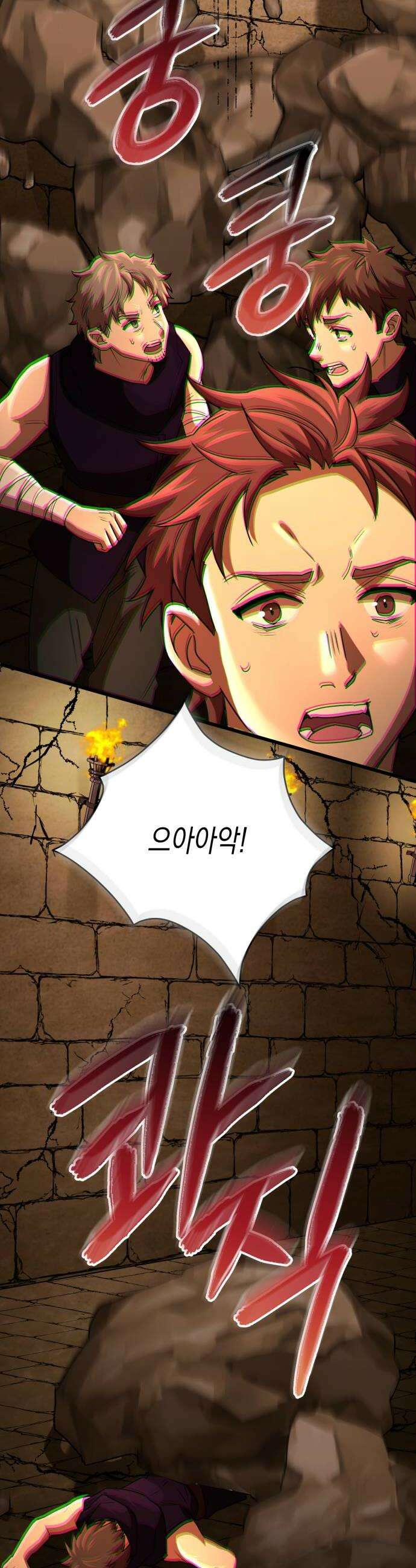 게임마스터 57화 10