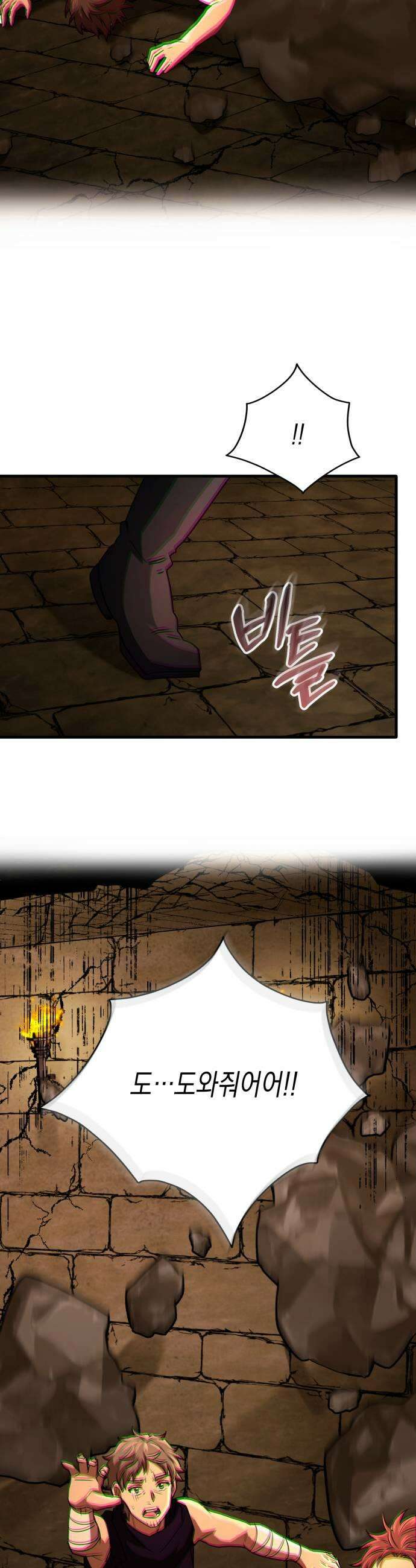 게임마스터 57화 11