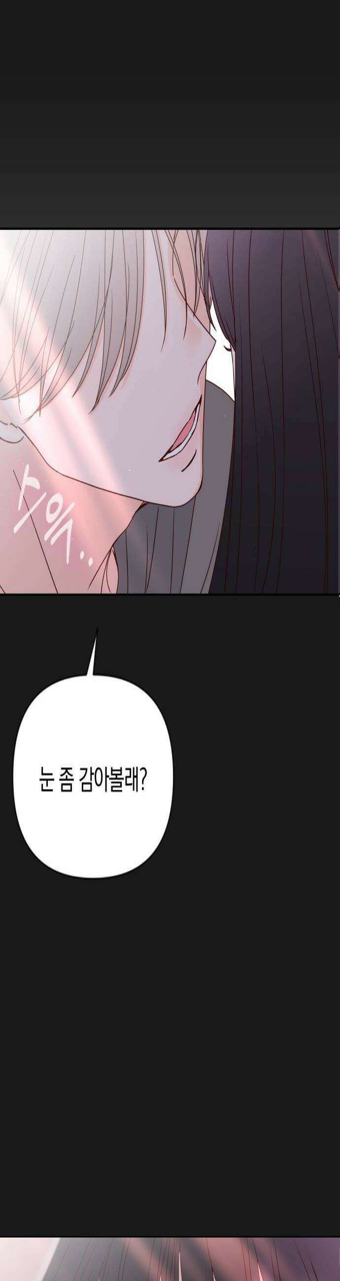 나의 연애 참견자 17화 4