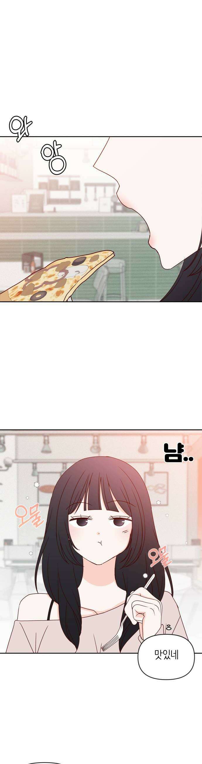 나의 연애 참견자 17화 17