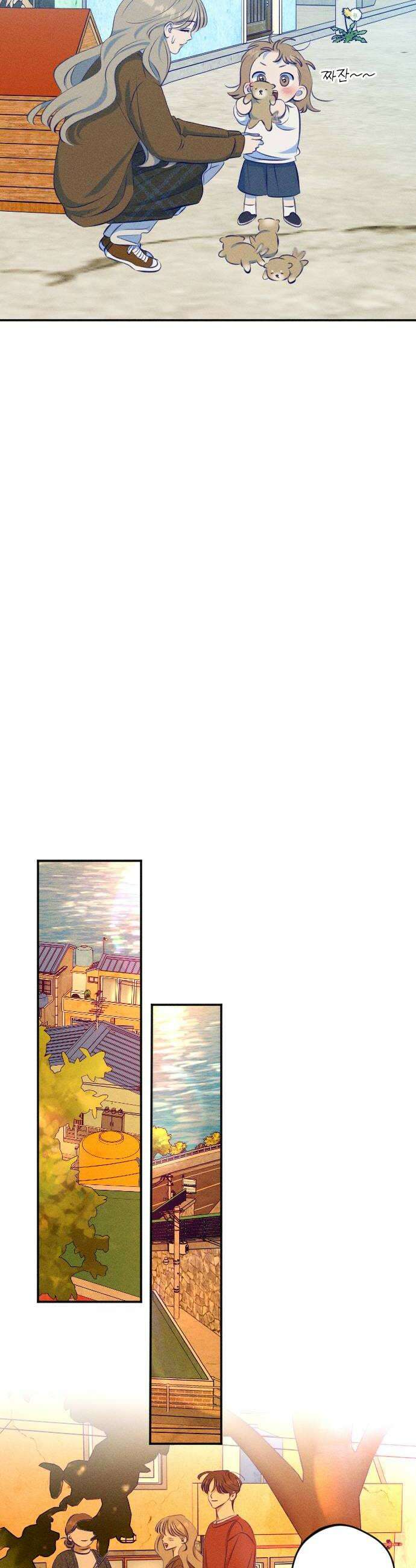 나의 다정에게 15화 10