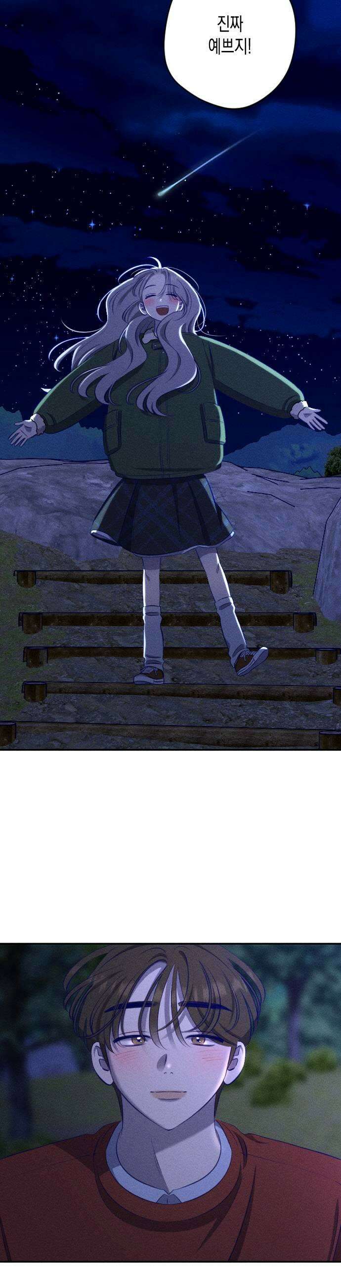 나의 다정에게 15화 17