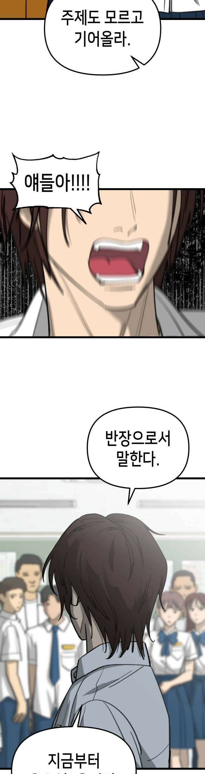너의 완두콩을 먹고 싶어! 36화  이제 못 들어주겠다 39