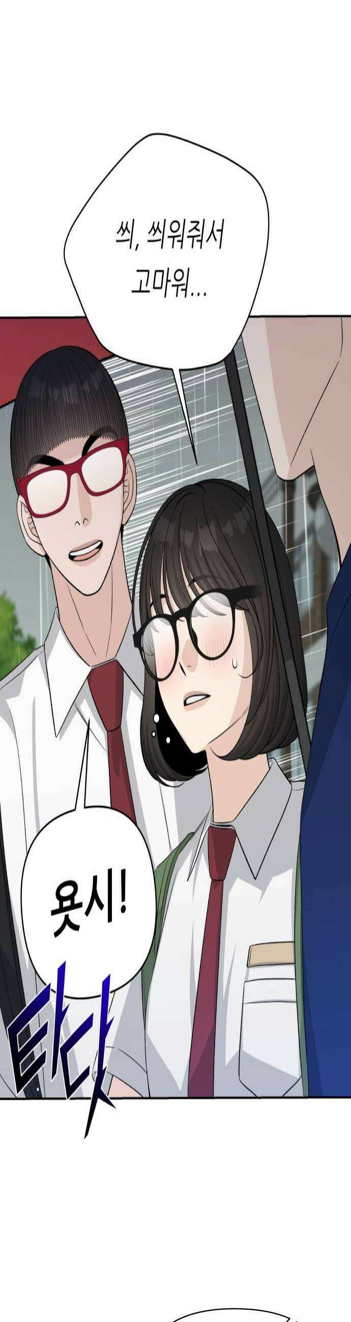 남4친 32화 4