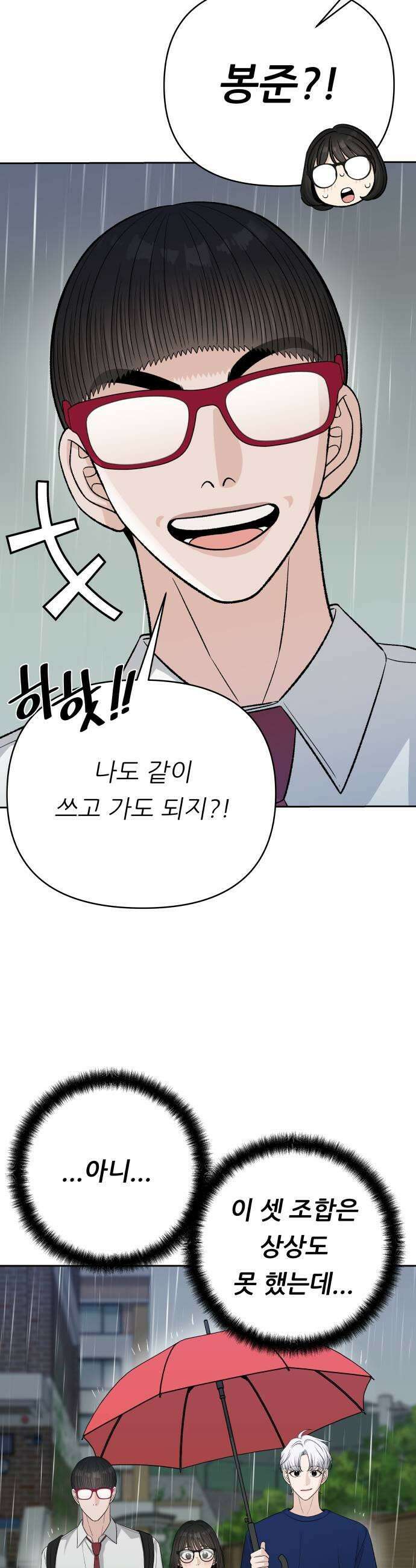 남4친 32화 5