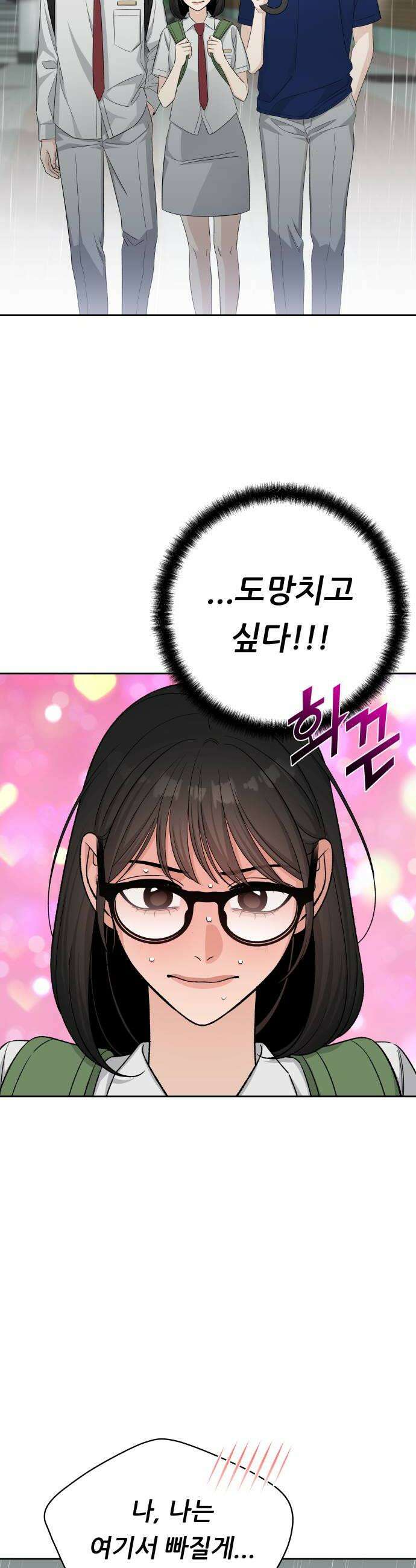 남4친 32화 6