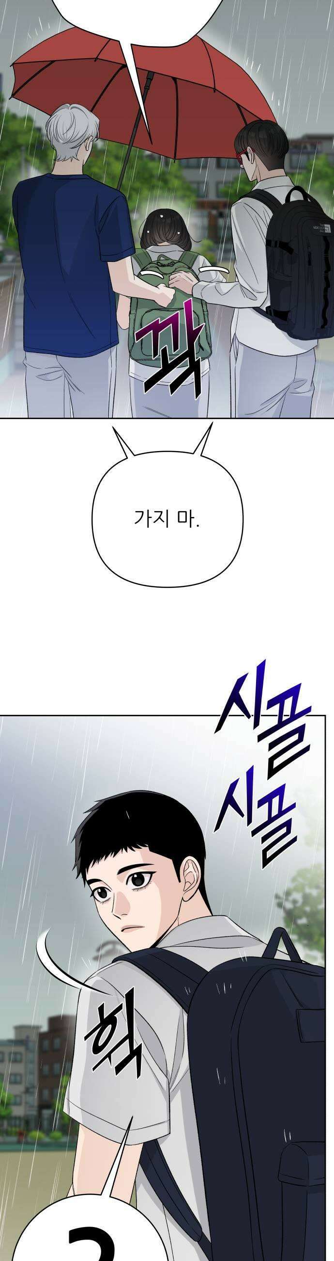 남4친 32화 7