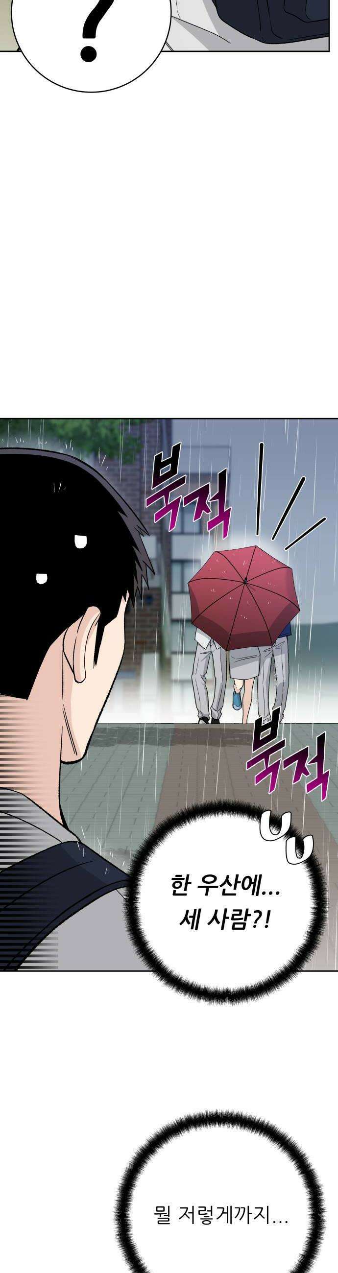남4친 32화 8