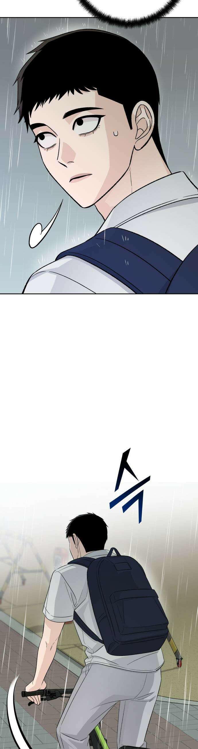 남4친 32화 9