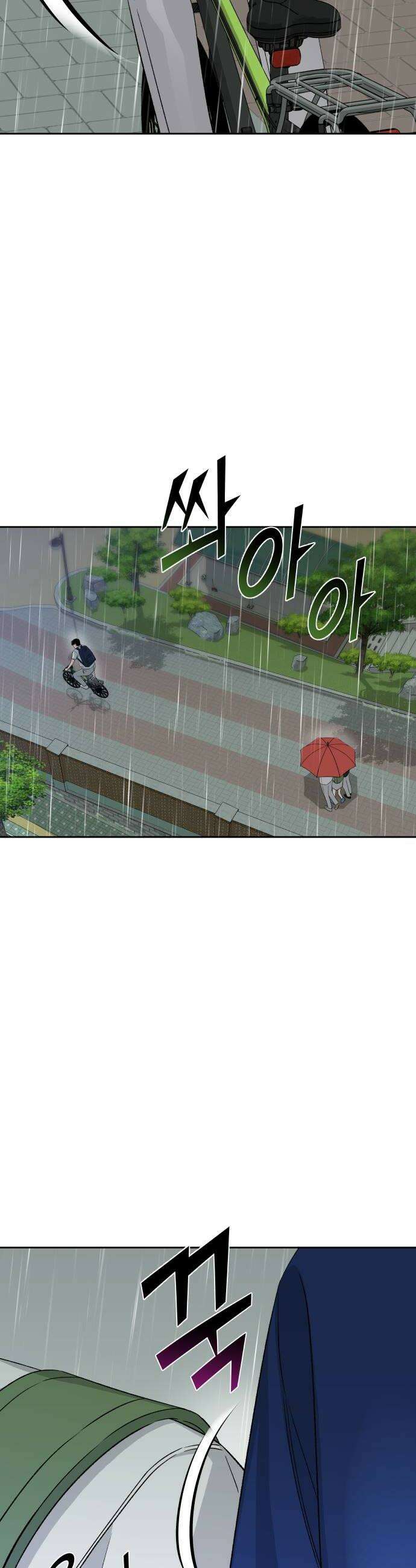 남4친 32화 10