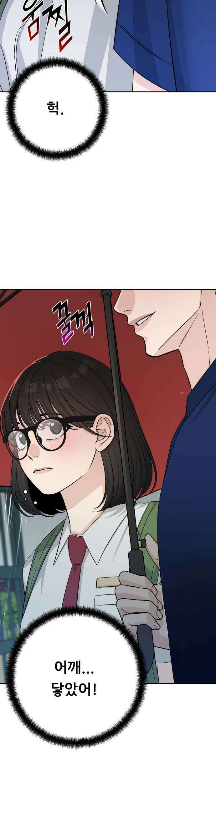 남4친 32화 11