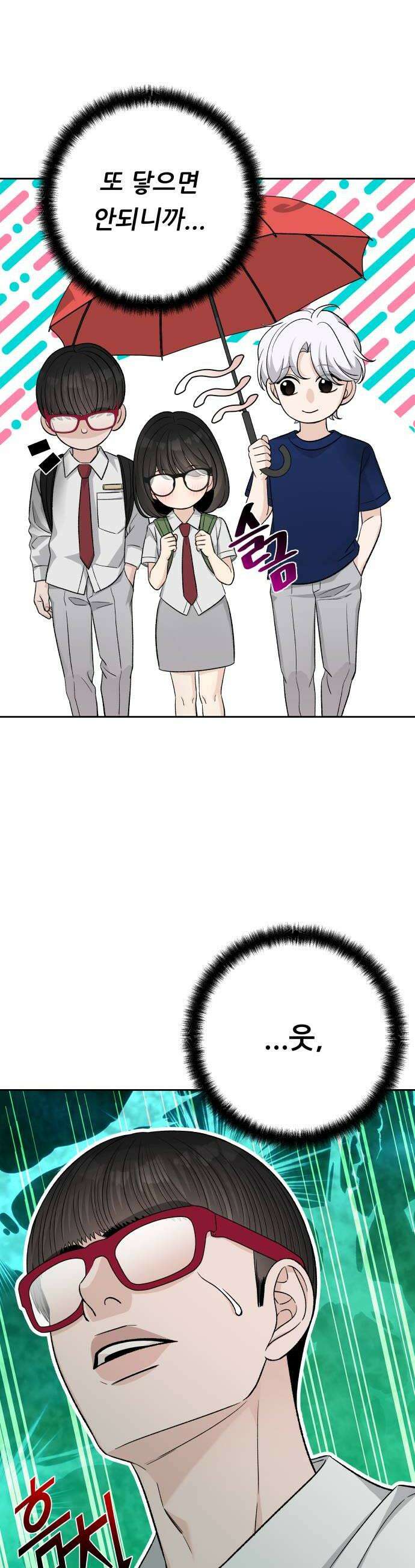 남4친 32화 12