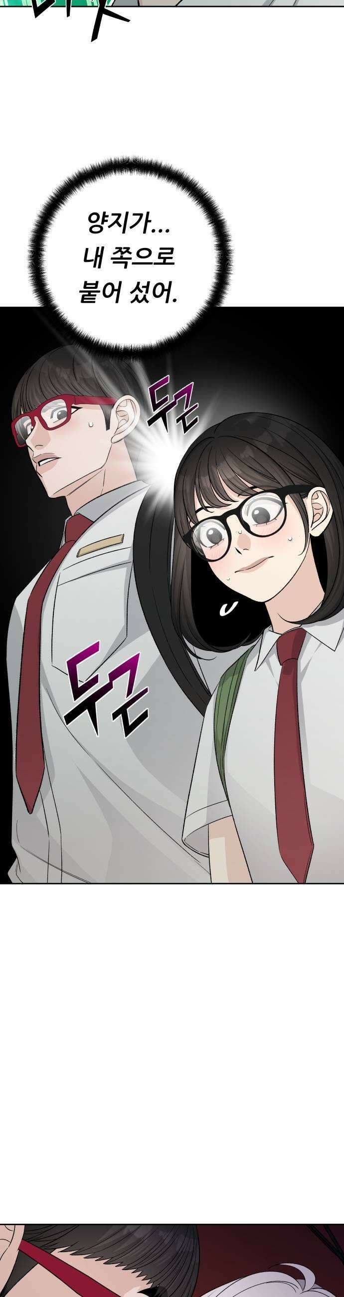 남4친 32화 13
