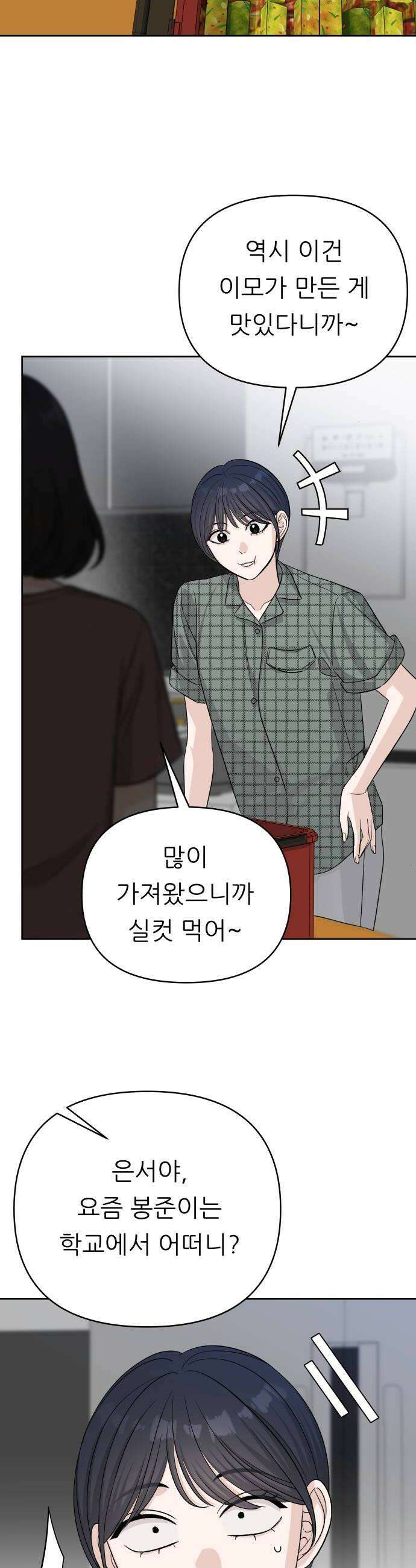남4친 32화 16