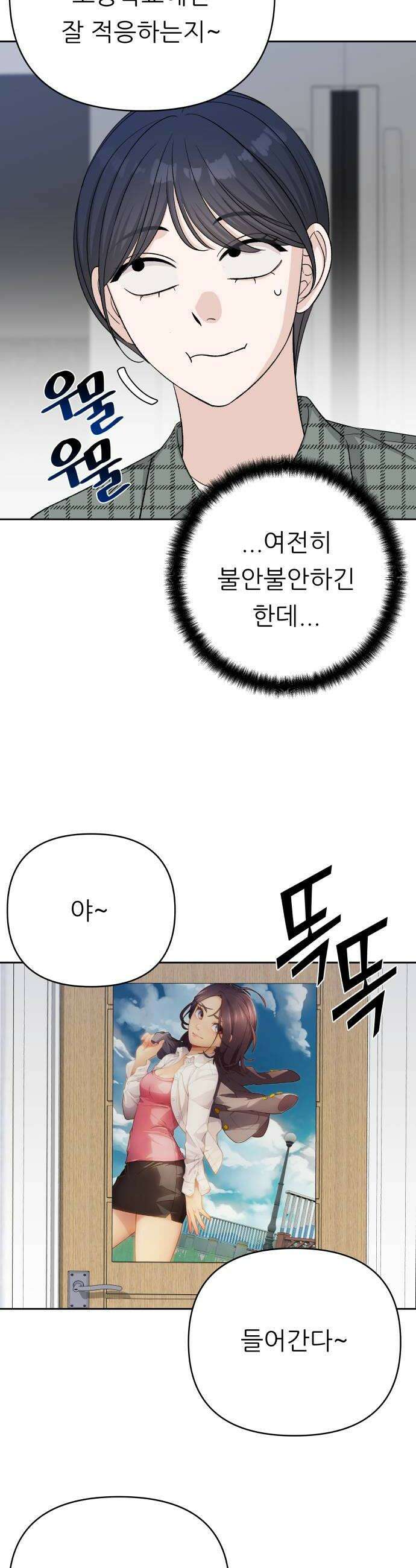남4친 32화 18