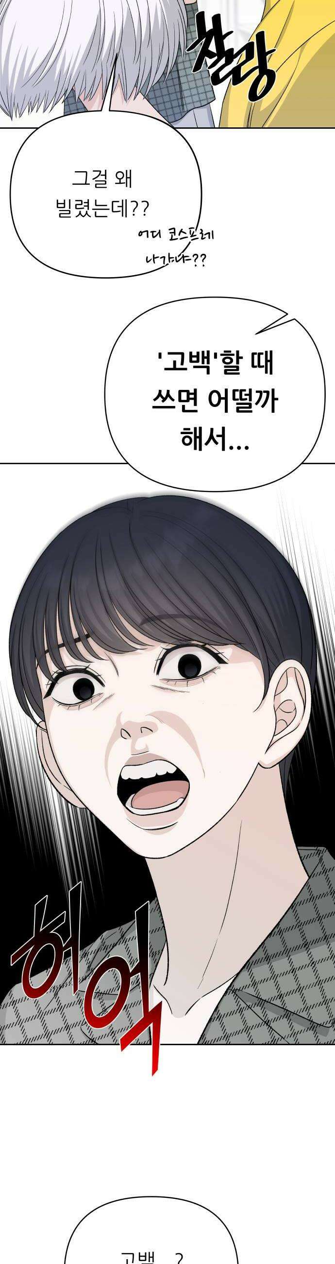 남4친 32화 22