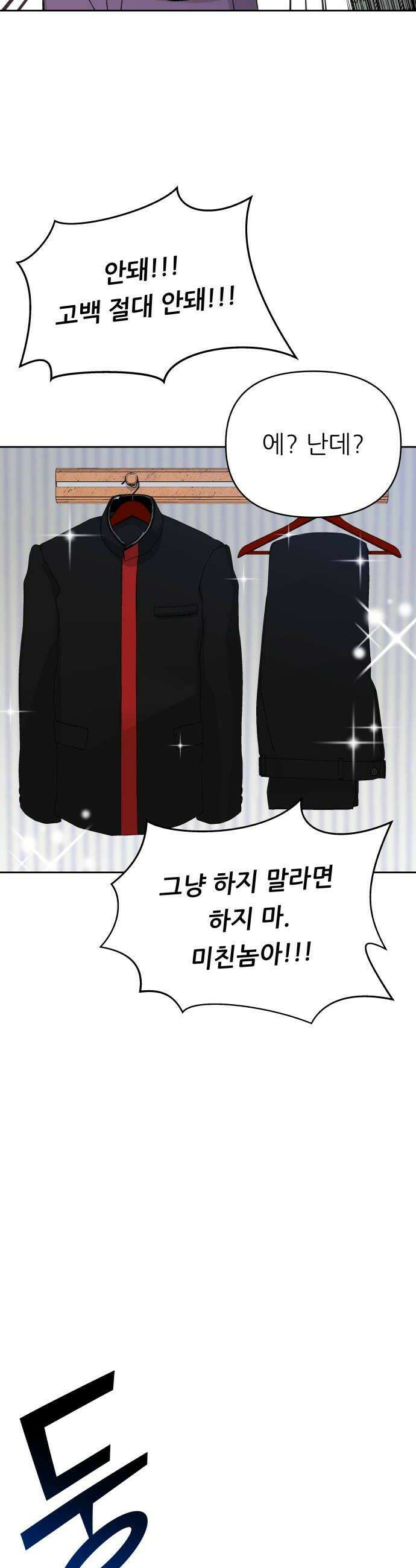남4친 32화 24