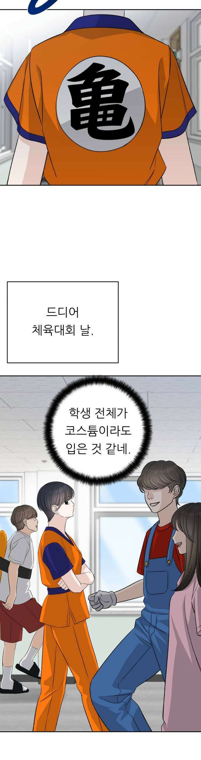 남4친 32화 25