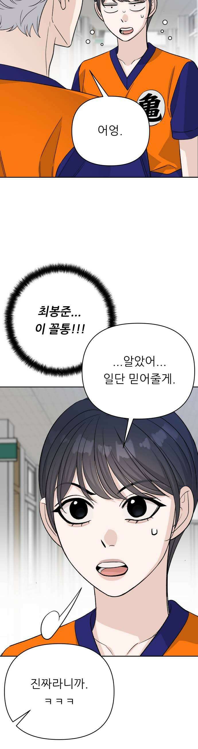 남4친 32화 35