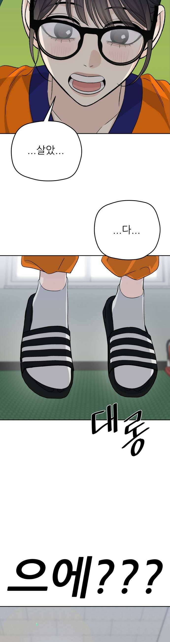 남4친 32화 49