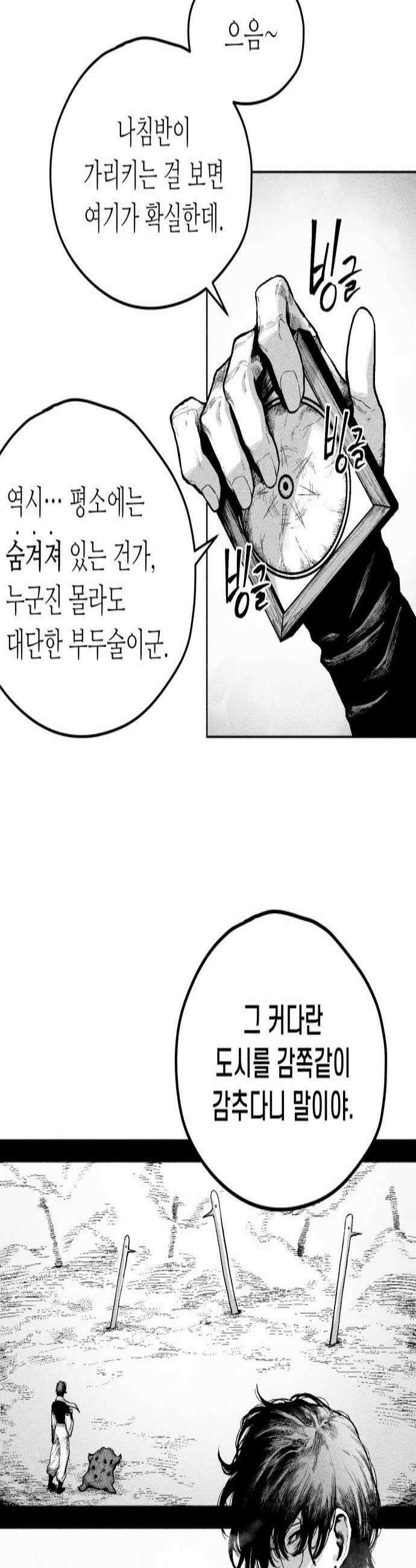부두슬램 제20화 자자와 바자 3