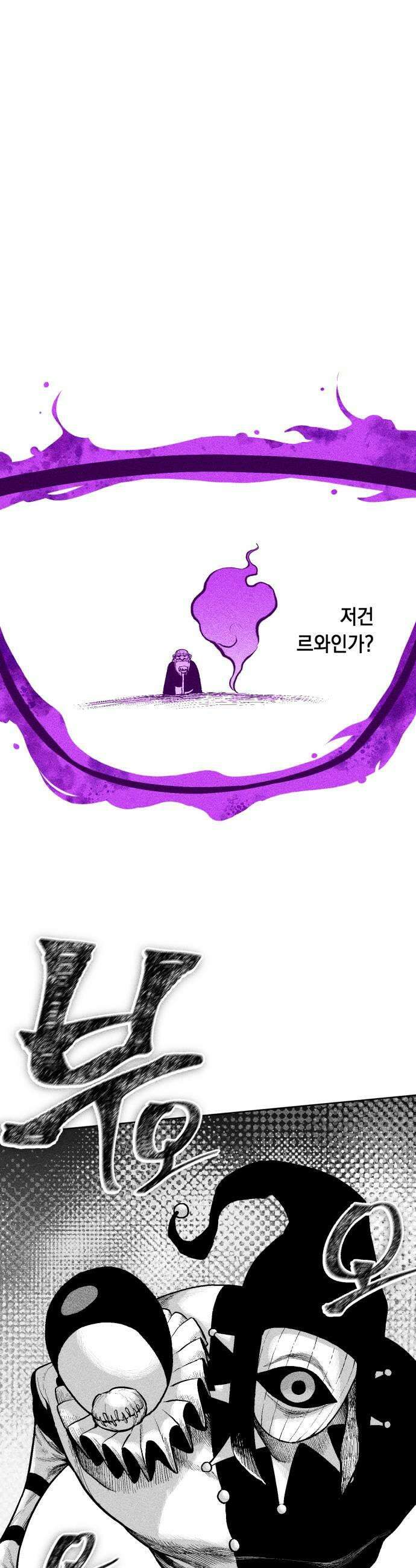 부두슬램 제20화 자자와 바자 5
