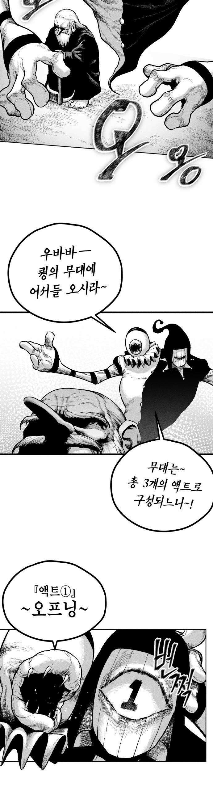 부두슬램 제20화 자자와 바자 6