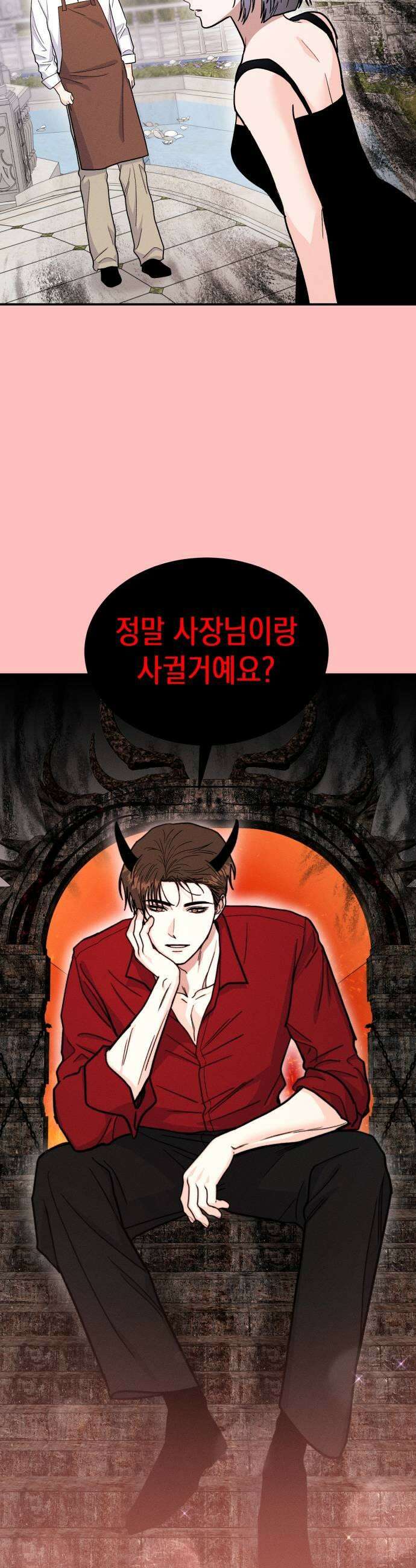 모솔대첩 66화 천사와 악마 5