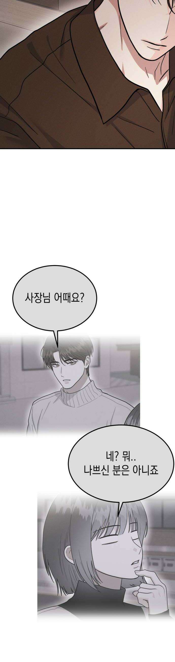 모솔대첩 66화 천사와 악마 10