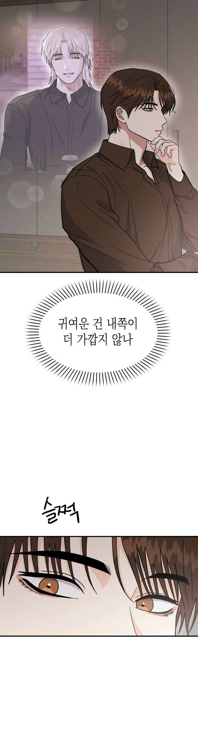 모솔대첩 66화 천사와 악마 12